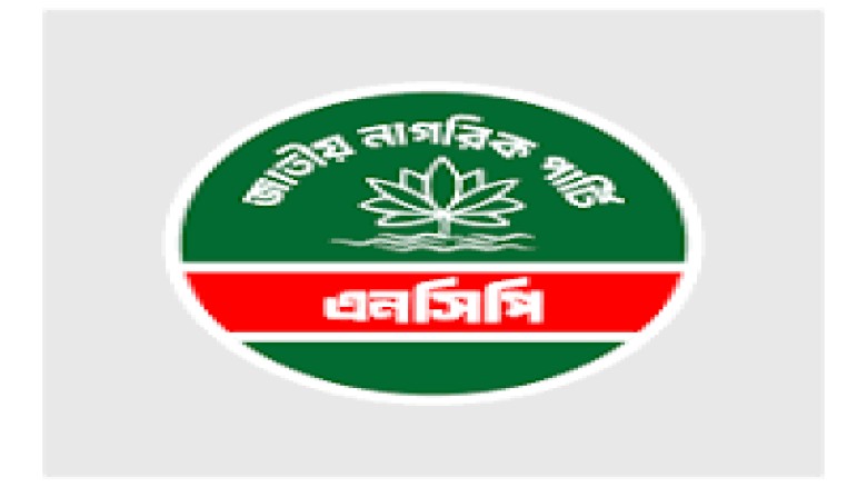 এনসিপির দুই নেতা বহিষ্কার